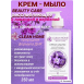 Крем-мыло 0