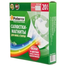 Салфетки магниты для Микс-стирки Paterra 20шт.