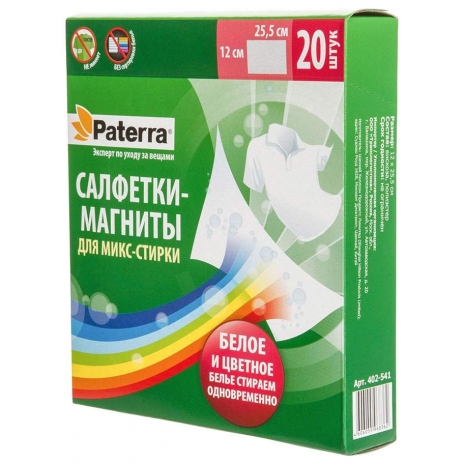 Салфетки магниты для Микс-стирки Paterra 20шт.