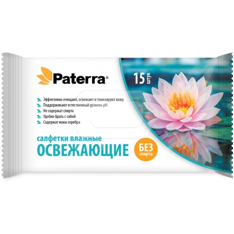 Салфетки влажные "Освежающие" Pattera 15шт. 15*17см, 