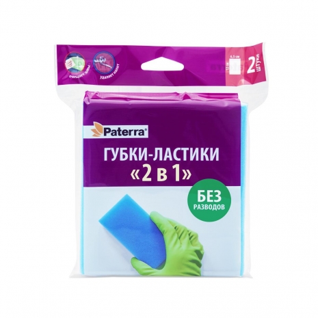 Губка-ластик, 2 в 1, меламин+поролон, 2 шт. в пакете, 65 х 120 мм (сырье премиум-класса), PATERRA