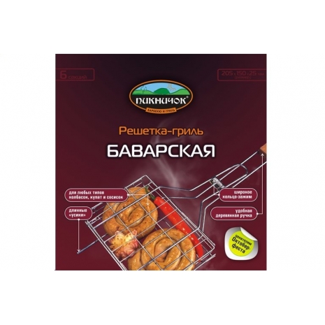 Решетка для барбекю "Баварская" для сосисок и колбасок 6 секций 205*150 мм