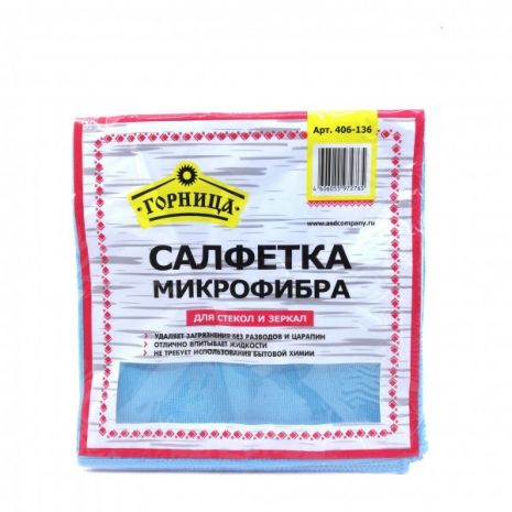 Салфетка Микрофибра для стекол и зеркал 35*35см Горница