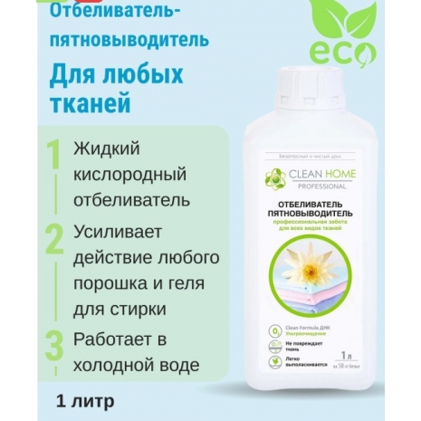 Отбеливатель пятновыводитель №382 