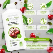 Кондиционер-ополаскиватель №602, CLEAN HOME PROFESSIONAL