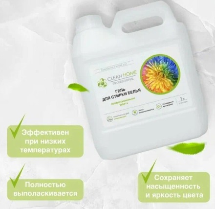 Гель для стирки №379_3л