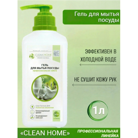 Гель для мытья посуды 1л