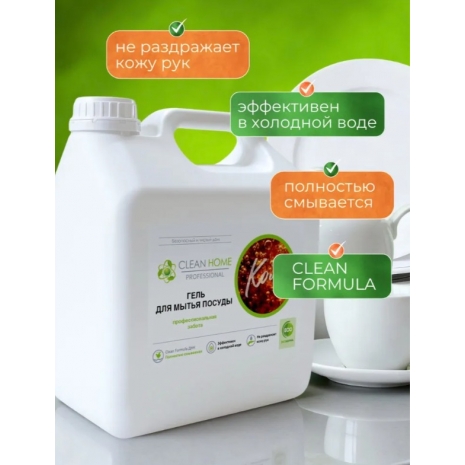 Гель для мытья посуды 