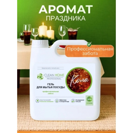Гель для мытья посуды 