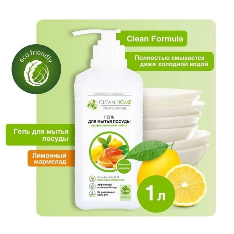 Гель для мытья посудыv 