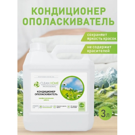 Кондиционер-ополаскивательmn